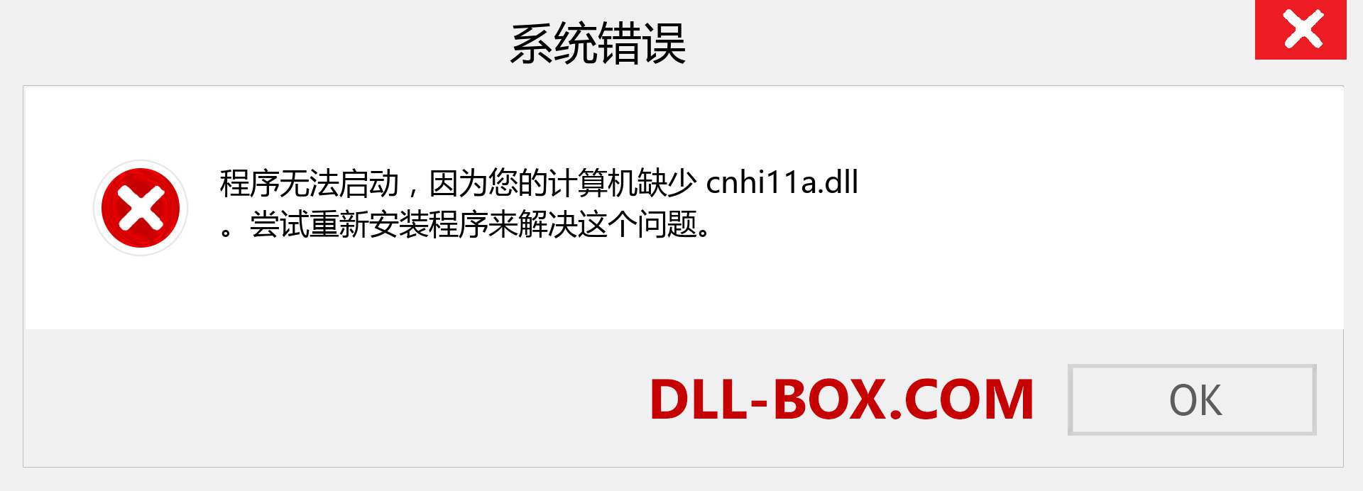 cnhi11a.dll 文件丢失？。 适用于 Windows 7、8、10 的下载 - 修复 Windows、照片、图像上的 cnhi11a dll 丢失错误